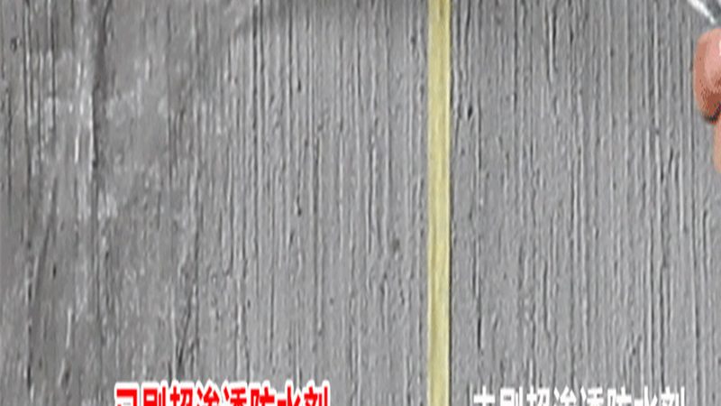 非固化防水涂料：揭秘其独特之处与选购要点